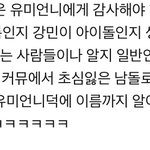 <b>이딴</b> <b>댓글</b> 달리는데....