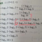 [드루와] 로그 쉬운 문제 하나만 알려줘 ㅈㅂ