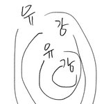 [TXT] 우리 애들 <b>외유내강</b>이긴 한데