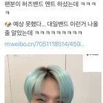 [NCT즌] 이젠오 대일밴드ㅋㅋㅋㅋㅋㅋㅋㅋ