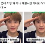 [NCT즌] <b>이마크</b> 귀엽다