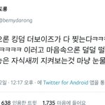 니들은 킹덤<b>모드</b>라면서 웃고있지만