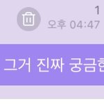 [NCT즌] 다들 뚝배기 물어<b>보바</b>바바