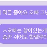 [NCT즌] 뚝배기 궁금했지만 나 <b>박해</b>프 참았어