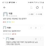 울학교 <b>에타</b>에 ㅁㅊ년있네