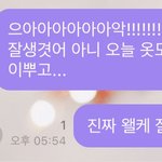 [NCT즌] 그냥 냅다 <b>비명</b>