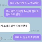[NCT즌] 나 말투 진짜 싸가지 밥말아먹었네