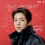 [펜타곤] 7시에 <b>시크</b>한민초단