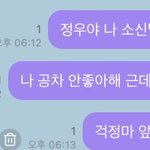 [NCT즌] 난 정우랑 버블만 하면 내가 티엠아이 <b>오짐</b>