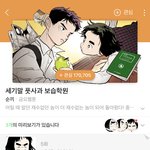 [댓글부탁해] 너네 치인트 <b>순끼</b>님 신작 봤음?