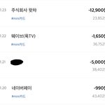 아우 나 돈 너무 많이써서 <b>찝찝</b>해 ㅠㅠ