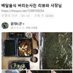 <b>톡</b>선이런거나 악플쓰는거 있잖아