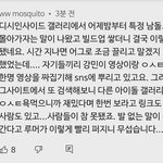 [NCT즌] 유툽 댓 테러 일단 우린 아님