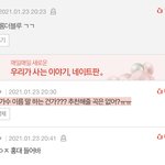 [댓글부탁해] 이 댓글 쓴 사람 <b>당장</b> 알려줘