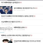 [BTOB] 얘들아 엔터 절대절대 <b>댓글금지</b>