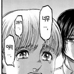 [진격의거인] 난 아르민의 <b>찐따미</b>가 너무 좋아..
