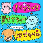 <b>와지</b> 보석함 본 애들 있냐??
