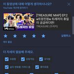 [트레저] 나 <b>유튜브</b> 둘러보다가 ㅋㅋㅋㅋㅋㅋ