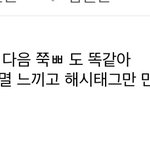 [BTOB] 일단 우리가 총공 <b>해시</b>만들고