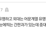 판 <b>중대</b> 후려치기 좀 심한듯