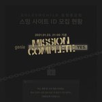 [골든차일드] 아이디 100% <b>완료</b>
