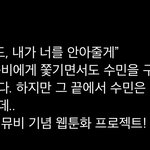 [골든차일드] 웹툰 <b>작품</b> 소개