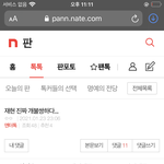 [NCT즌] 갤악__들 진짜 <b>환멸</b>나죽겠네