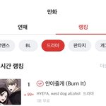 [골든차일드] <b>오오</b> 웹툰 1위당