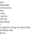 [댓글부탁해] <b>술집</b>에서 만난 남자인데 어때보여