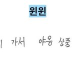 <b>오르</b>비 보는데 새삼 공부 잘하는 사람들 많은거 느낌..