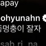아 안보현 댓단거 나만 설레냐