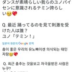 [모두드루와] 유노윤호 : 후배 <b>태민</b>의 춤보고 자극받아