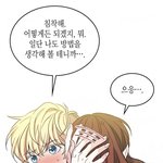 금발머리 남캐에 <b>환장</b>하는 나란 여자....