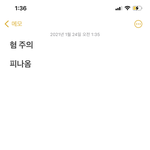 [19] 애들아 <b>방</b> 건조하게 쓰지 마 (피 <b>주의</b>)