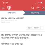 [댓글부탁해] 좀전에 <b>벤츠남</b> 올렸던 쓰닌데