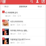 [NCT즌] 팬톡 초기에 런른 짤털이 했던 그이...나쁘다.