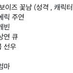 내 본진은 브이앱에서 꽃남 <b>캐해</b> 해
