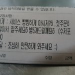 [방탈죄송] 이런 <b>요청사항</b>도 들어드려야할까요?