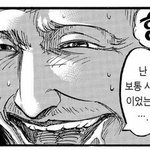 [댓글부탁해] 근데 ㄹㅇ로 <b>진격</b>거 스토리 개오지지 않냐