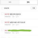 [NCT즌] 나 잼젠에 진심된듯