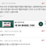 아 이거 개웃<b>기네</b> 댓글