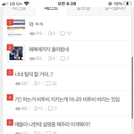 [BTOB] 얘들아 자기전에 <b>글삭</b> ㄱㄴ..?