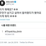 [방탄소년단] 3년 전 박<b>찜</b>