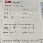 고2 지수의 <b>확장</b> 알려주라