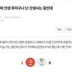 [시즈니] 난 엔시티즌 팬톡에서 얼마전에 조카 웃었던거 이거임 ㅋㅋ