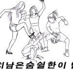 [드루와] 오늘 벽판 상태 ㅈ창났네 <b>한남주제</b> 조카 설침