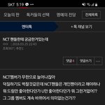 [NCT즌] 나두 이랬던 <b>시절</b>이 있었다...
