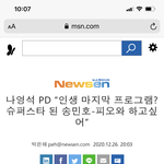 판에서 <b>피오</b> 엄청 깠는데 ㅋㅋ