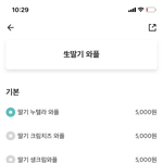 하 <b>와플</b> ㅈㄴ 고민된다