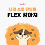 쇼핑유형 테스트!
